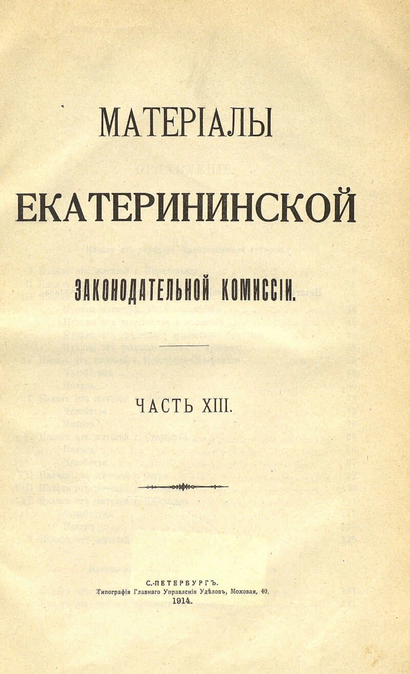 Карамзин записки путешественника. Петрушевский. Церковные издания. Помяловский о разнообразии языка. Помяловский о разнообразии языка статья.