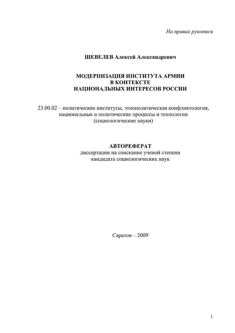 Проект статей о дипломатической защите 2006 г