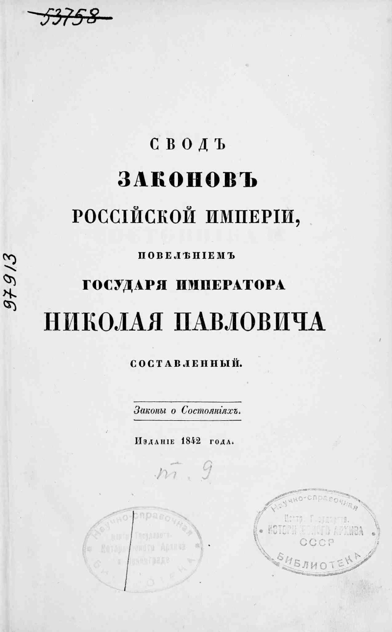 Свод правил законов которыми должен был руководствоваться художник при построении рисунка называется