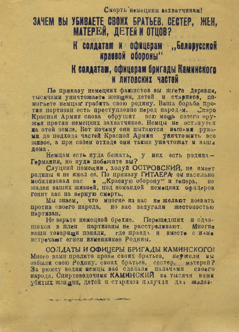 Зачем вы убиваете своих братьев, сестер, жен, матерей, детей и отцов? |  Президентская библиотека имени Б.Н. Ельцина