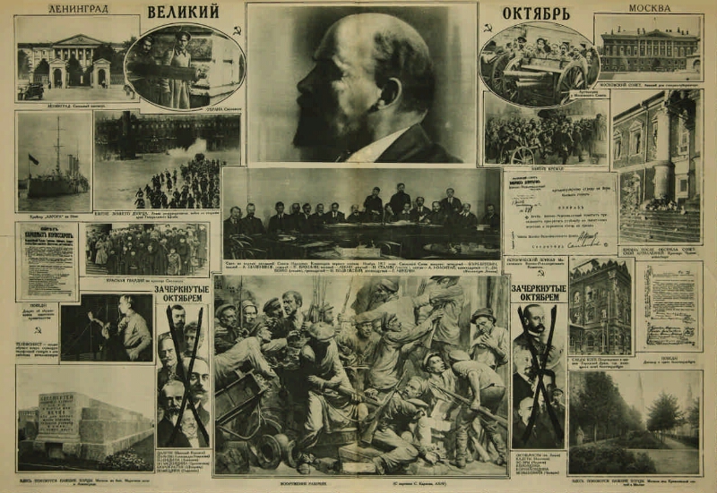 Октябрьская революция газета. Московский листок 1904. Газета 1927 года. Газета правда 1921. Газета про Октябрьскую революцию.