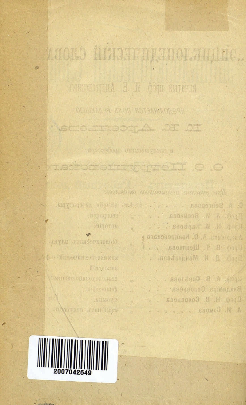 Энциклопедический словарь. Т. 25а (50). Простатит - Работный дом |  Президентская библиотека имени Б.Н. Ельцина