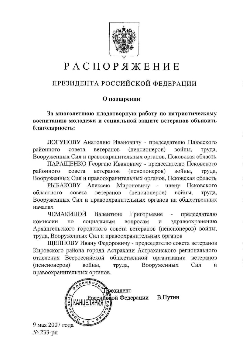 О поощрении | Президентская библиотека имени Б.Н. Ельцина