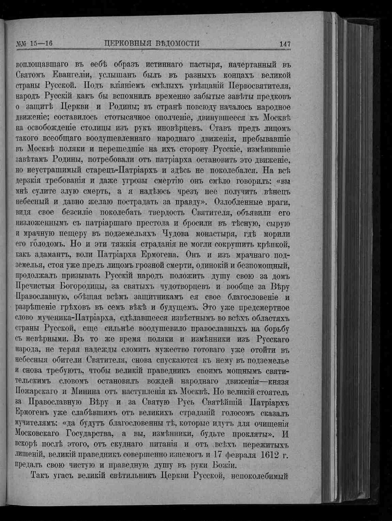 Церковно приходские школы Самарской губернии