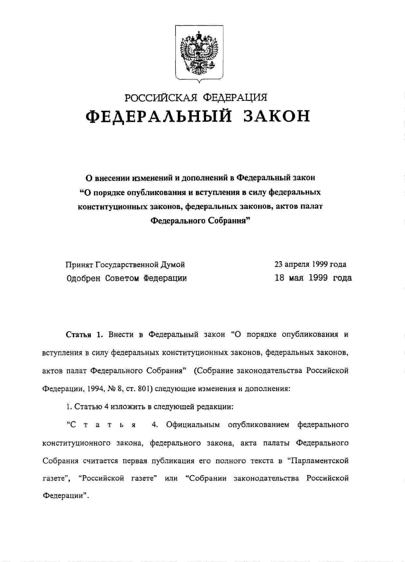 Проект федерального закона о публичной нефинансовой отчетности