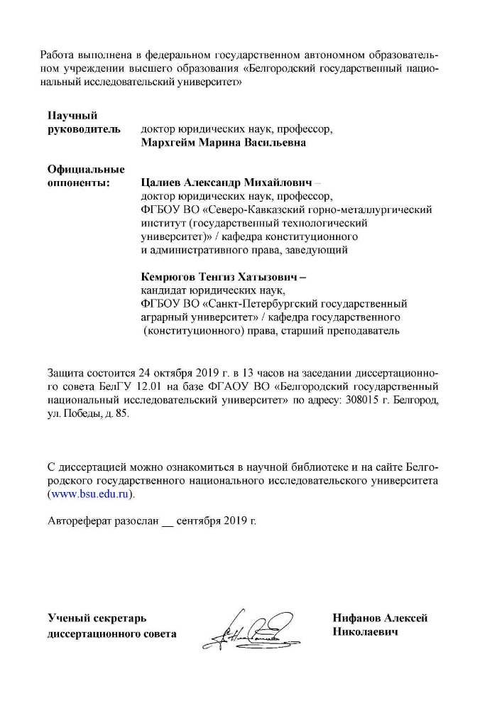 Рассмотрите три изображения какие три конституционные обязанности гражданина россии могут быть