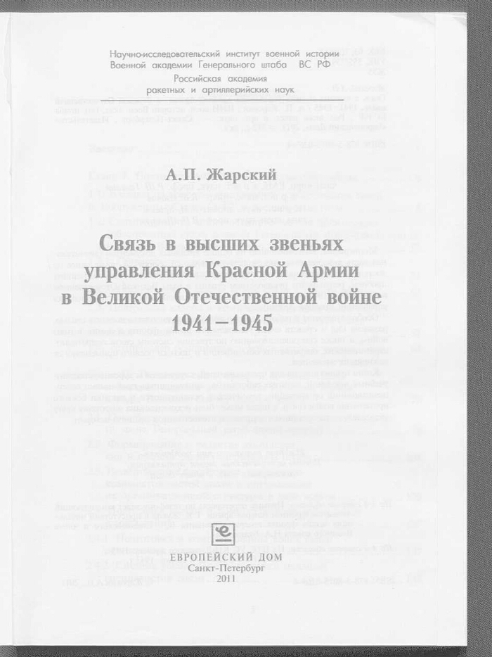 Письма великой отечественной войны 1941 1945 картинки