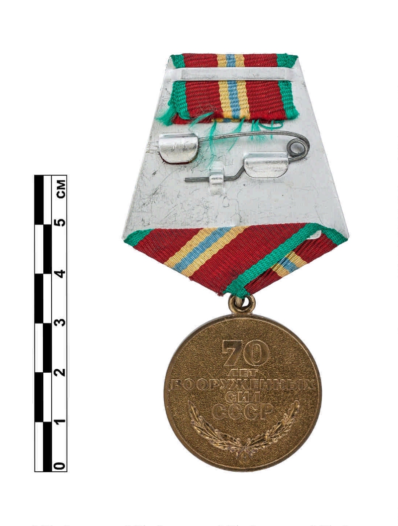 Юбилейная медаль 70 лет вооруженных сил ссср фото