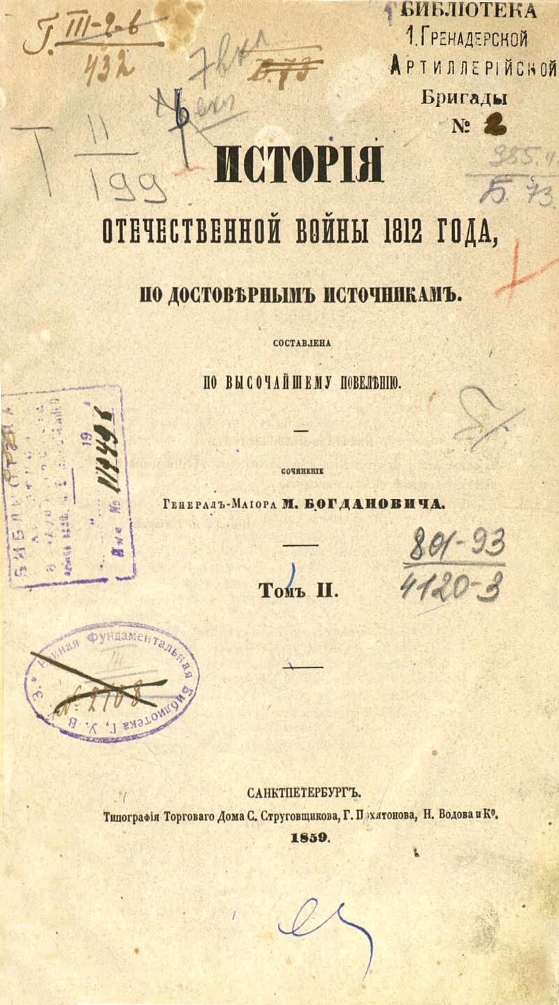 Богданович Модест Иванович (1805-1882)