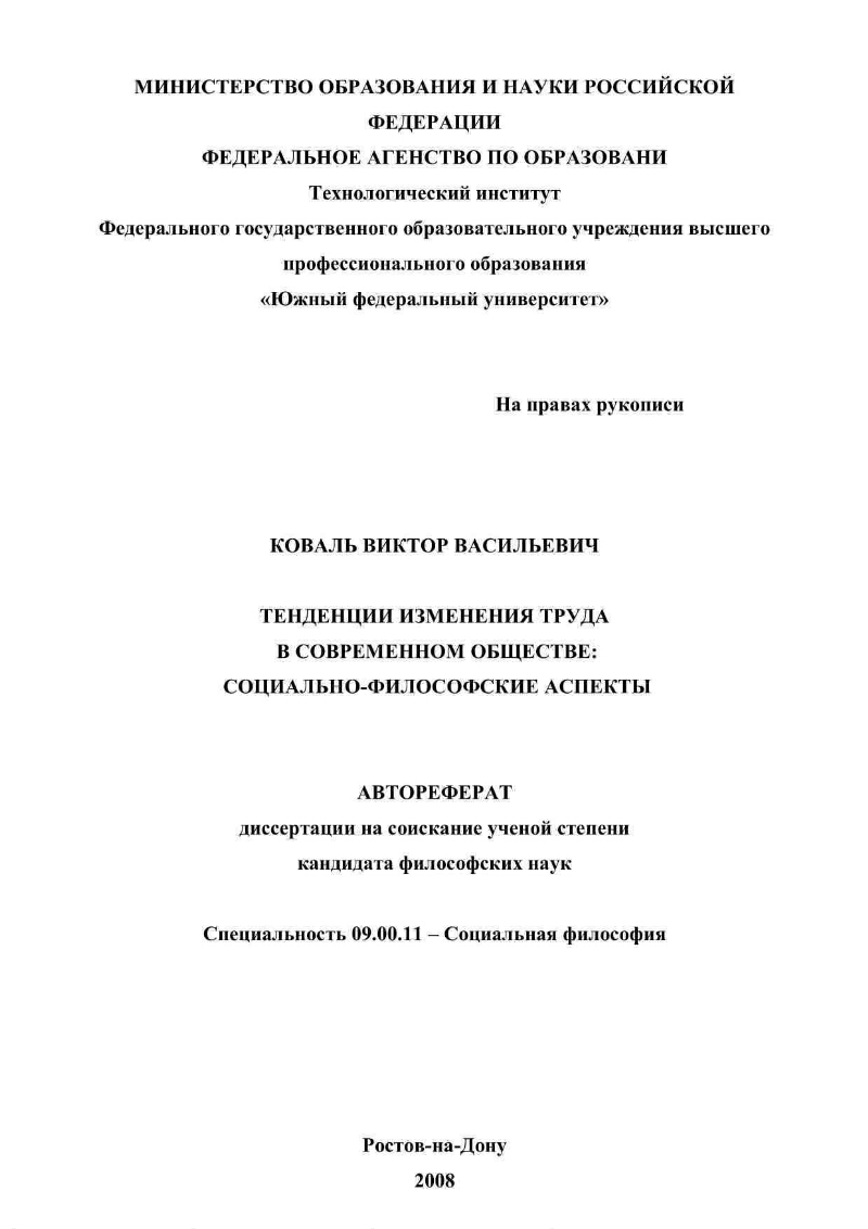 Тенденции изменения труда в современном обществе: социально-философские  аспекты | Президентская библиотека имени Б.Н. Ельцина