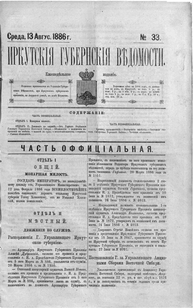 Произведения 1886 года