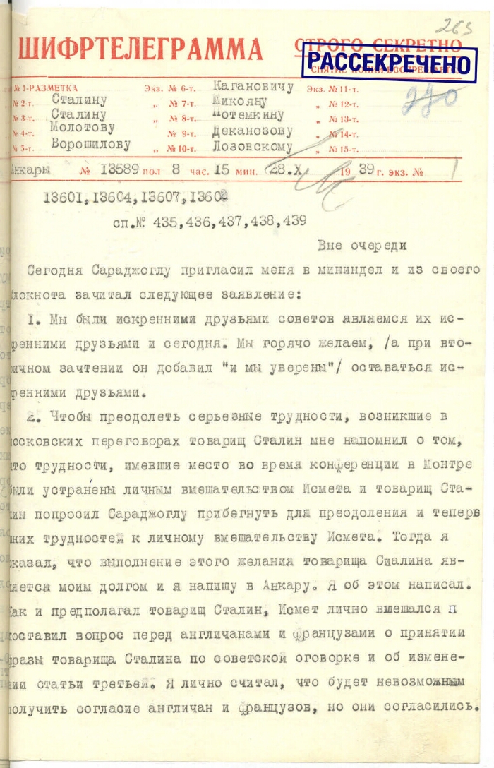 Какие меры были предприняты советским руководством для ядерного разоружения