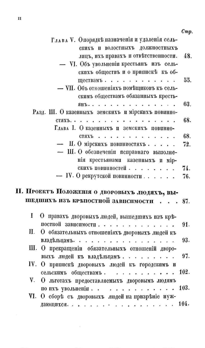 Работа редакционных комиссий кто