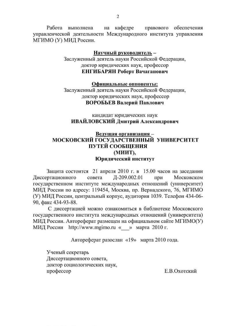 Конституционное право на свободу творчества и охрану интеллектуальной  собственности в России и США | Президентская библиотека имени Б.Н. Ельцина