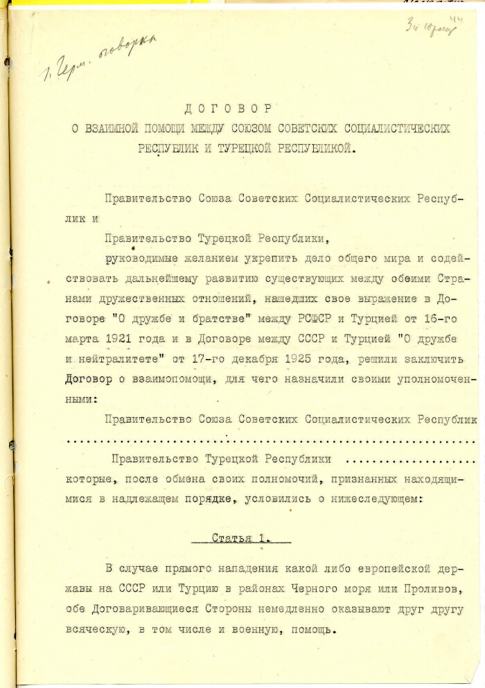 Впишите в схему соответствующие договоры и даты их подписания политика россии на дальнем востоке