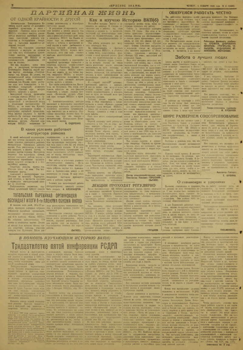 Газета правда 1944. Газета красная звезда от 13 марта 1942 года. Газета красная звезда 1942.