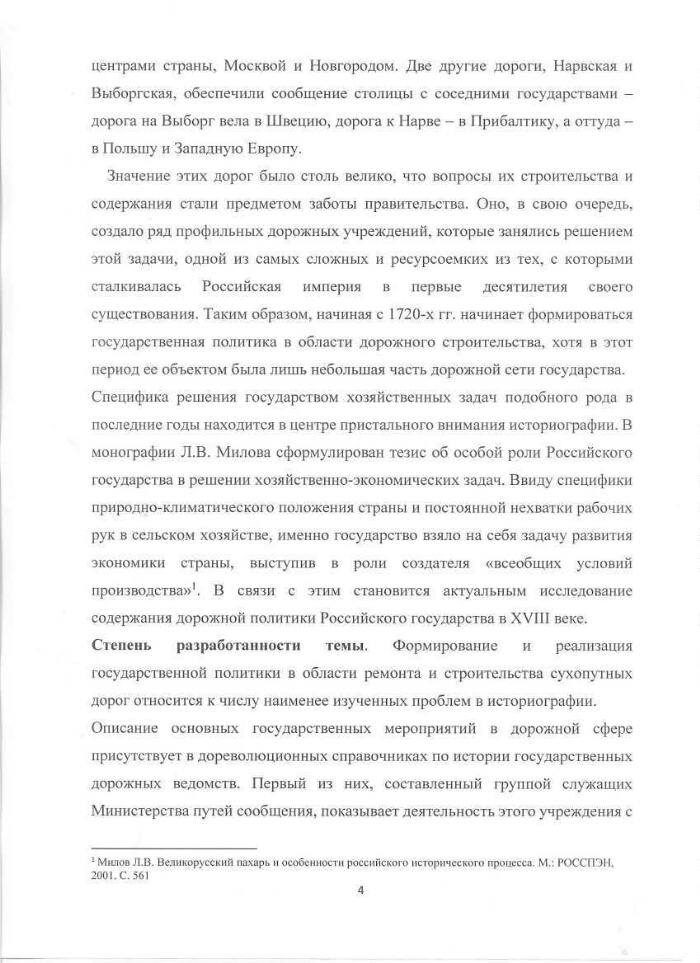 План описания отрасли хозяйства нефтяной отрасли