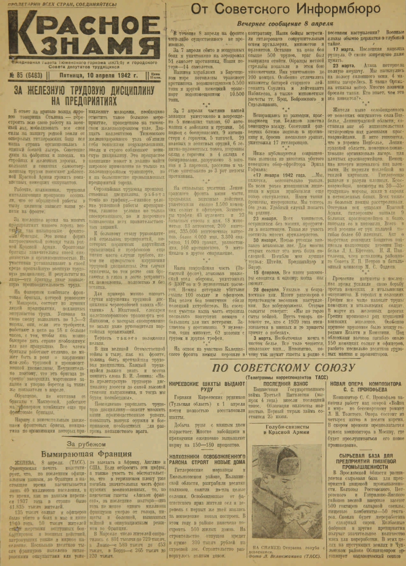 Красное знамя. 1942, № 85 (6463) (10 апр.) | Президентская библиотека имени  Б.Н. Ельцина