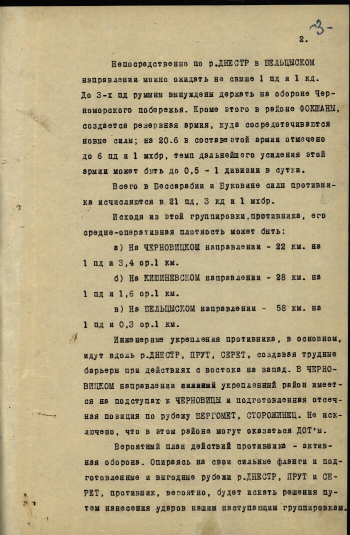 Кем был разработан немецкий генеральный план ведения первой мировой войны