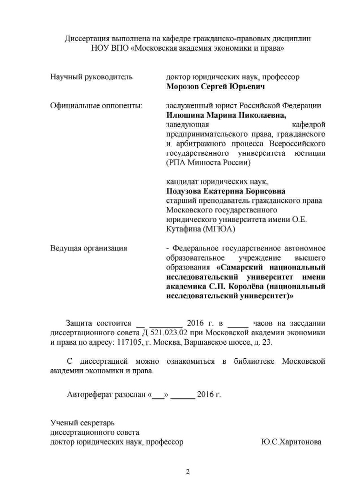 Протокол преддоговорных переговоров 223 фз образец