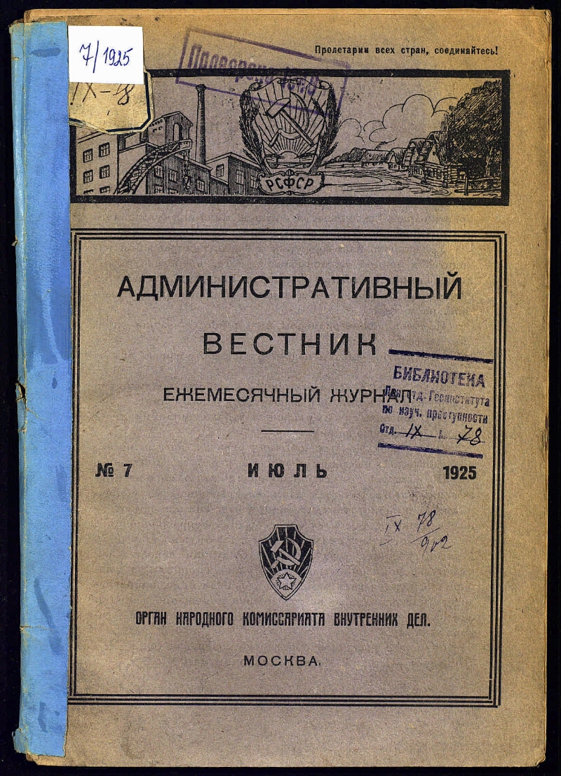 Президентская библиотека имени ельцина руководство