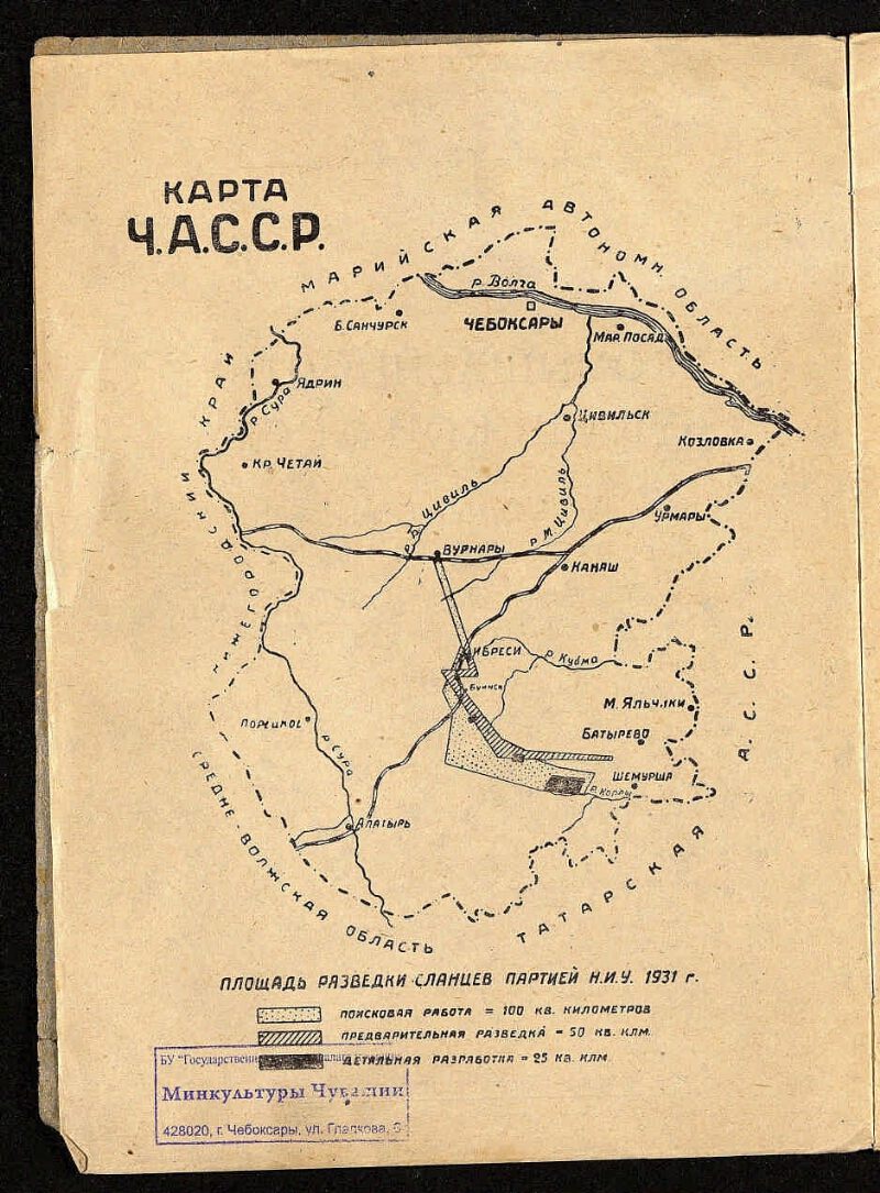 Чувашская асср. Чувашская АССР карта. Карта Чувашской АССР 1962. Карта Чувашии 1940 года. Карта Чувашской АССР 1936.