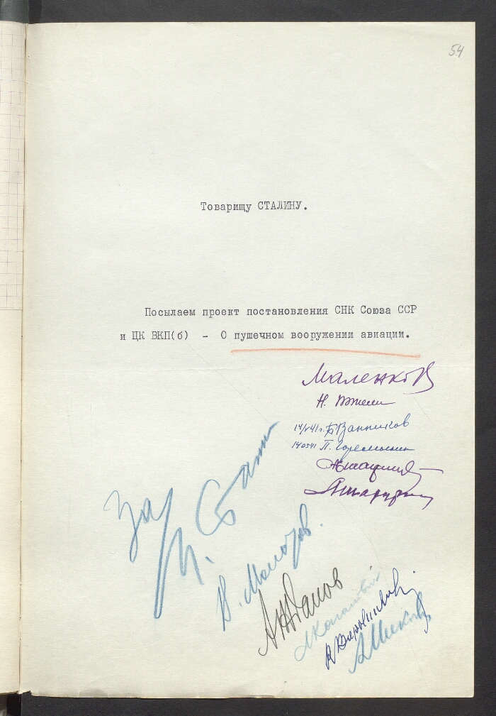 Когда пришлось заменить в руководстве страны маленкова молотова и всю их компанию