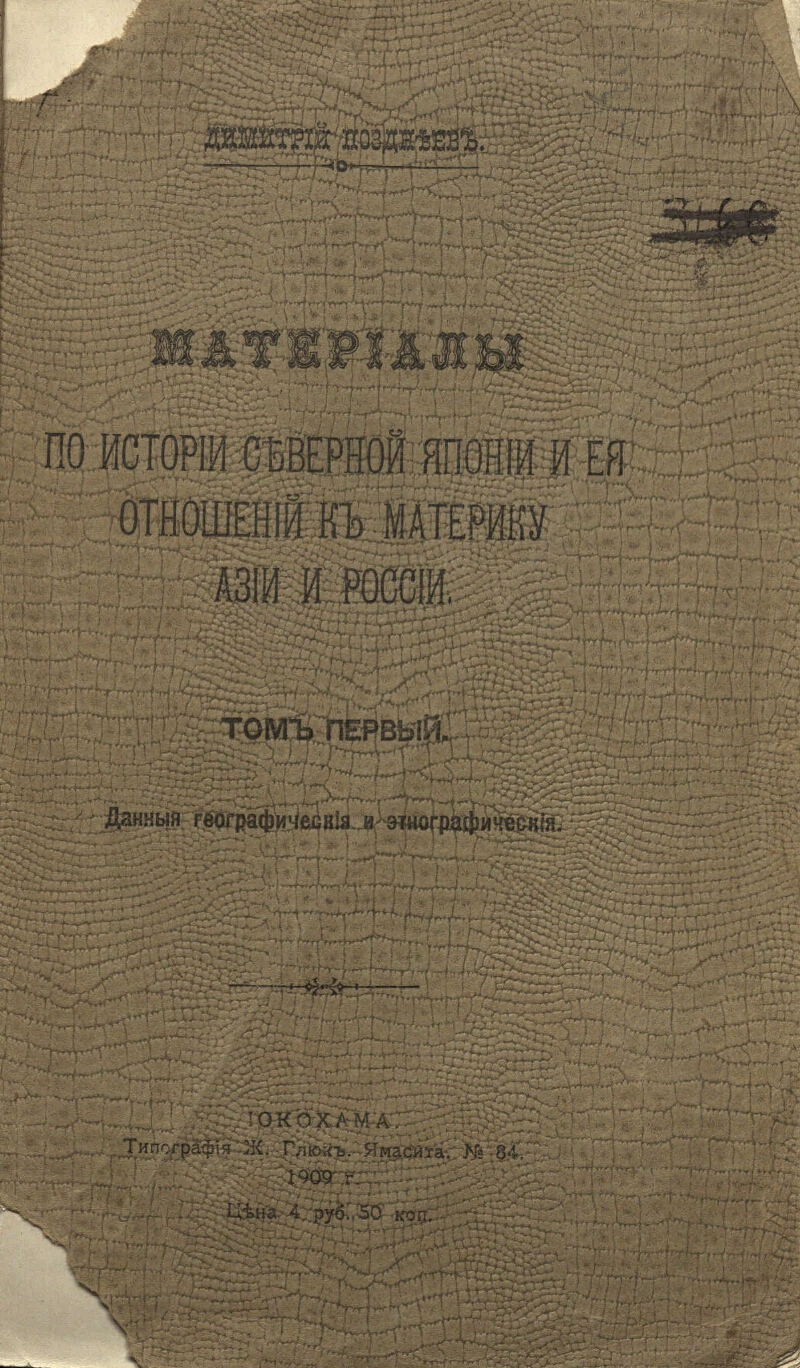 Восстановите картину насильственного открытия японии западными державами кратко