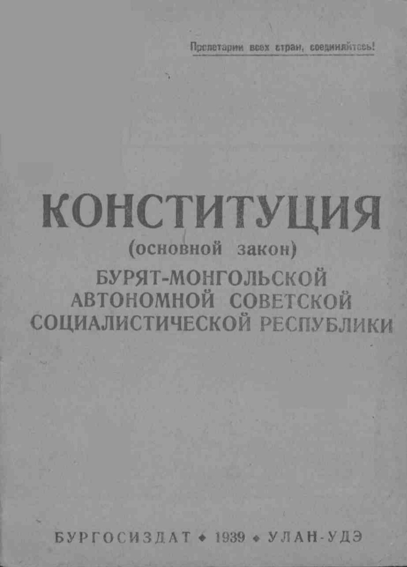 Конституция основной закон российской советской федеративной социалистической республики