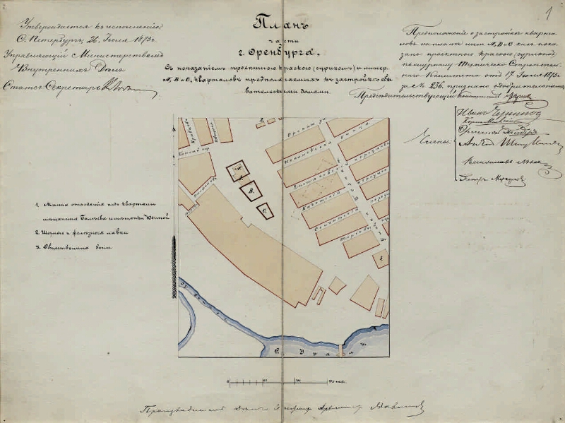 Карта оренбургской губернии 1905