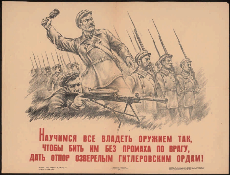 Чтоб врага. Плакат Бей врага. Бей врага плакат СССР. Бить врага. Плакат бьем и будем бить.