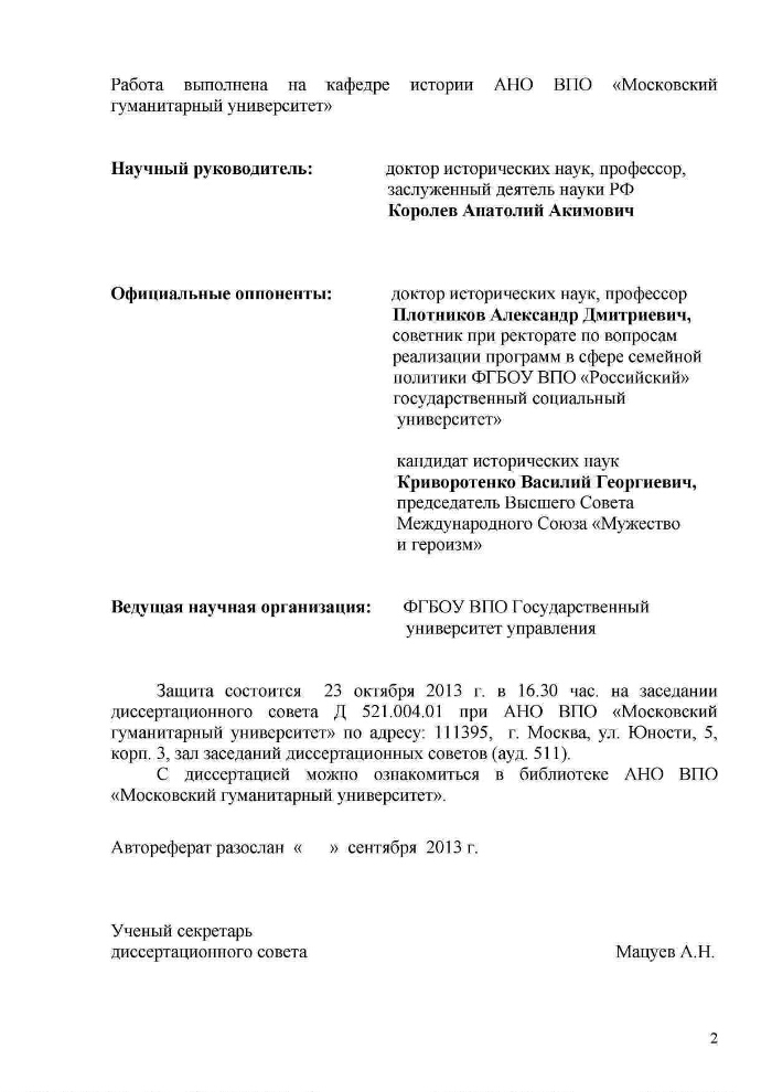 План мероприятий по военно патриотическому воспитанию