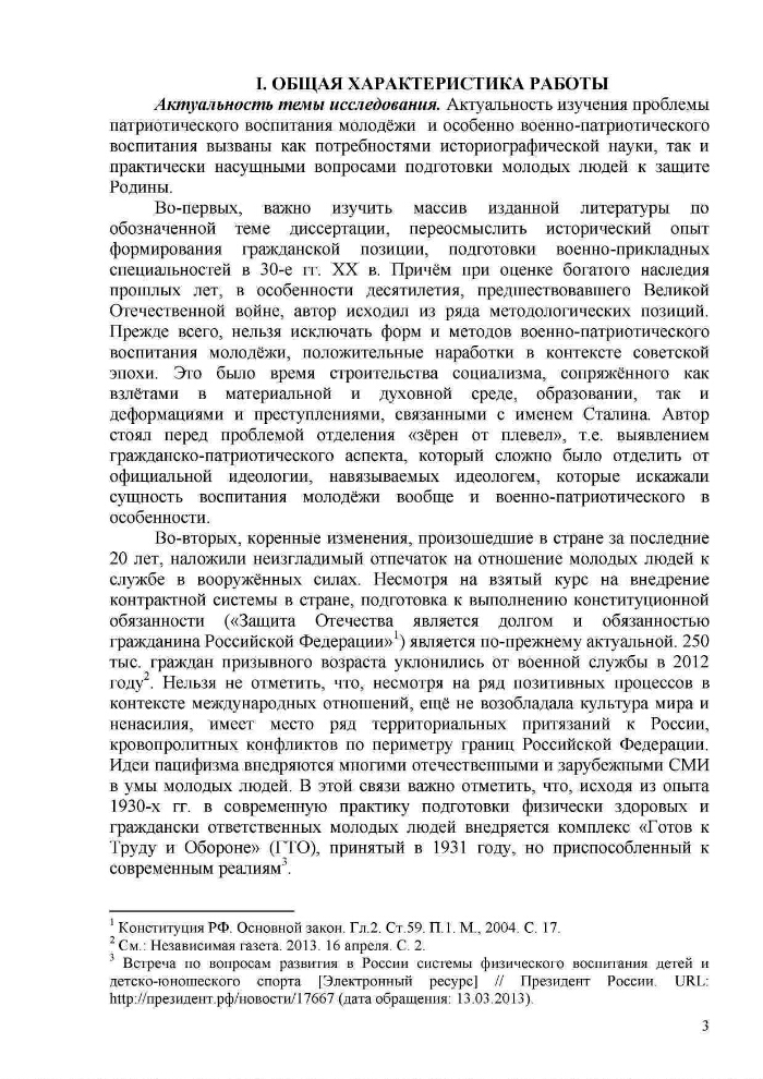 План мероприятий по военно патриотическому воспитанию