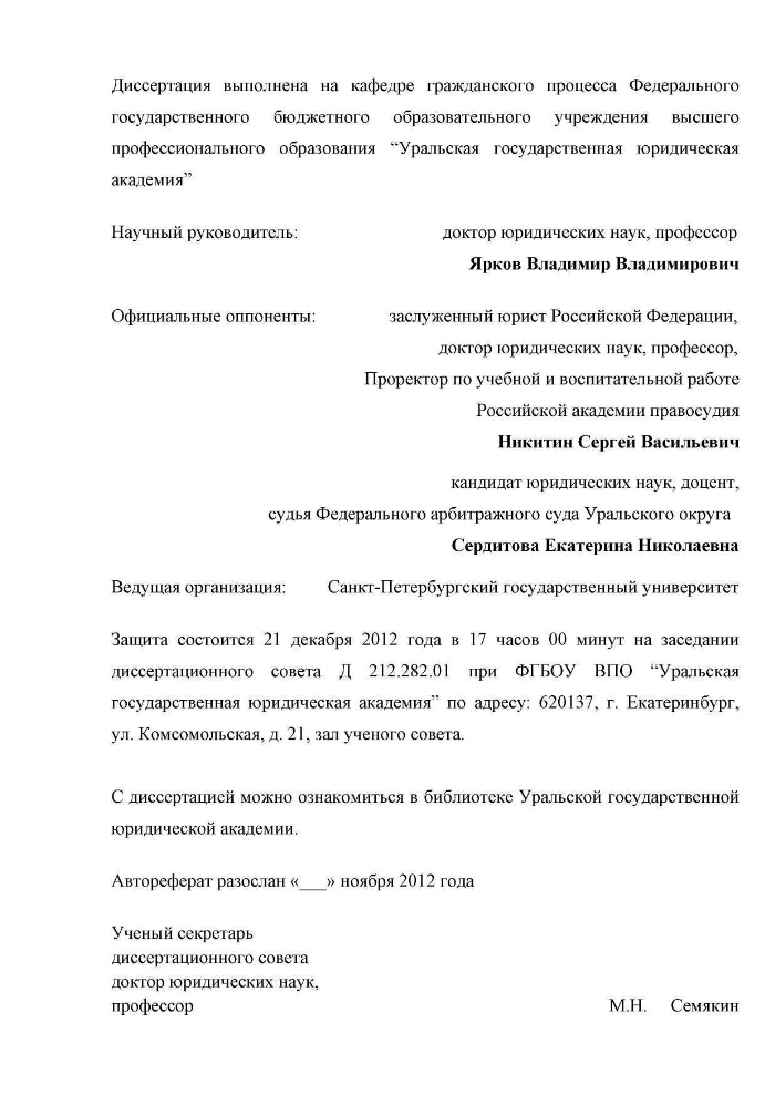 Признание иска ответчиком в гражданском процессе образец