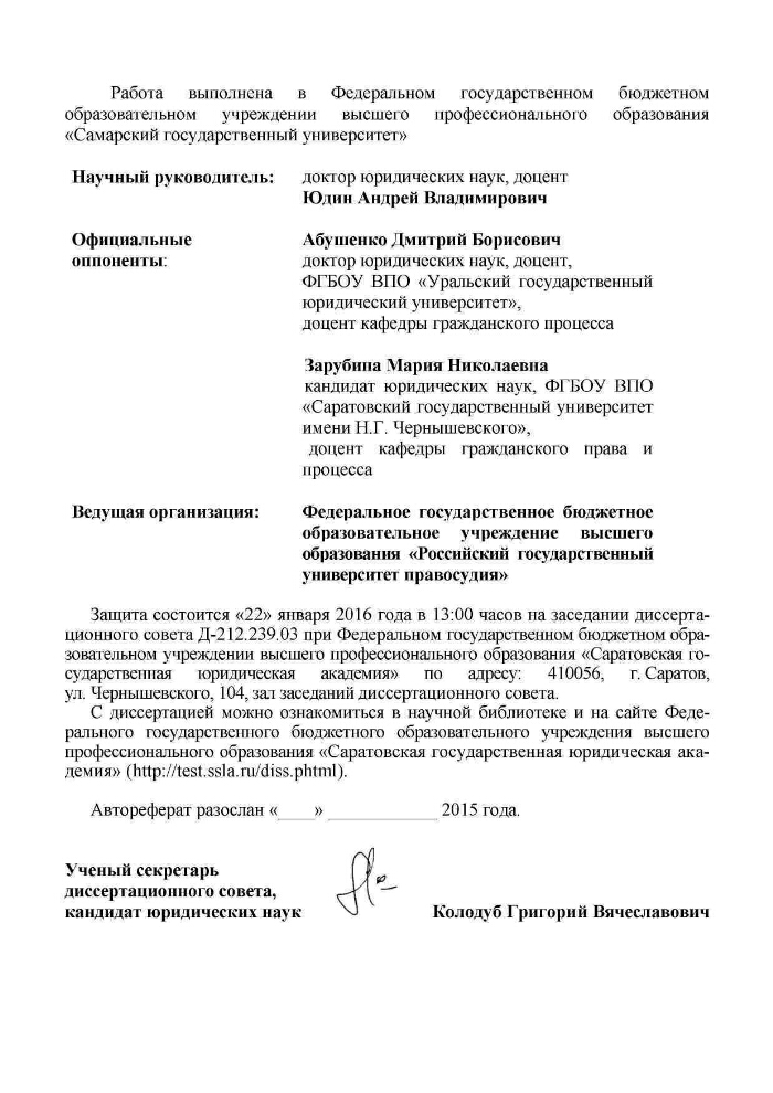 Образец заявления о присуждении компенсации за нарушение права на судопроизводство в разумный срок