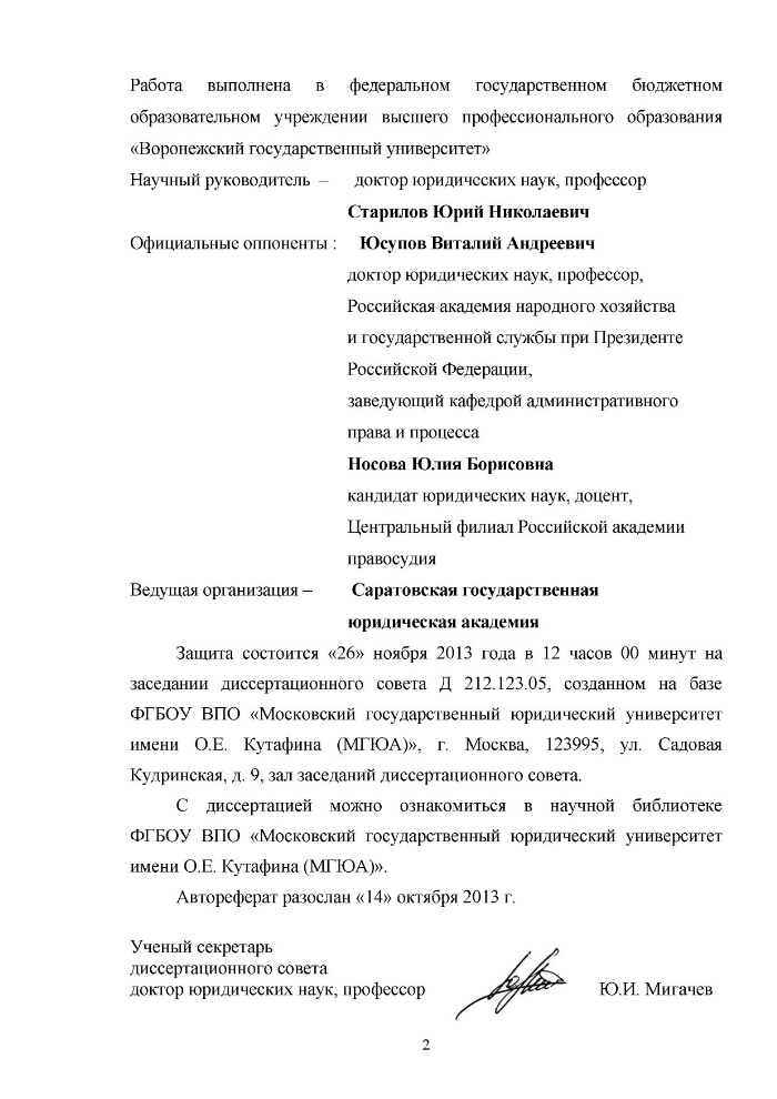 Аттестация государственных гражданских служащих презентация