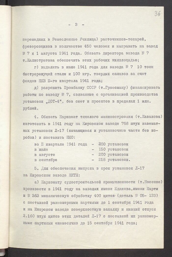 Охарактеризуйте план г маленкова с помощью которого предполагалось преодолеть трудности в деревне