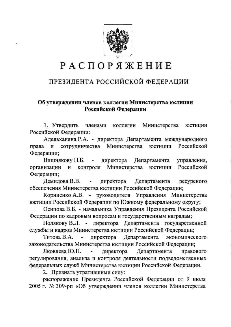 Внутренняя политика российской федерации план егэ обществознание