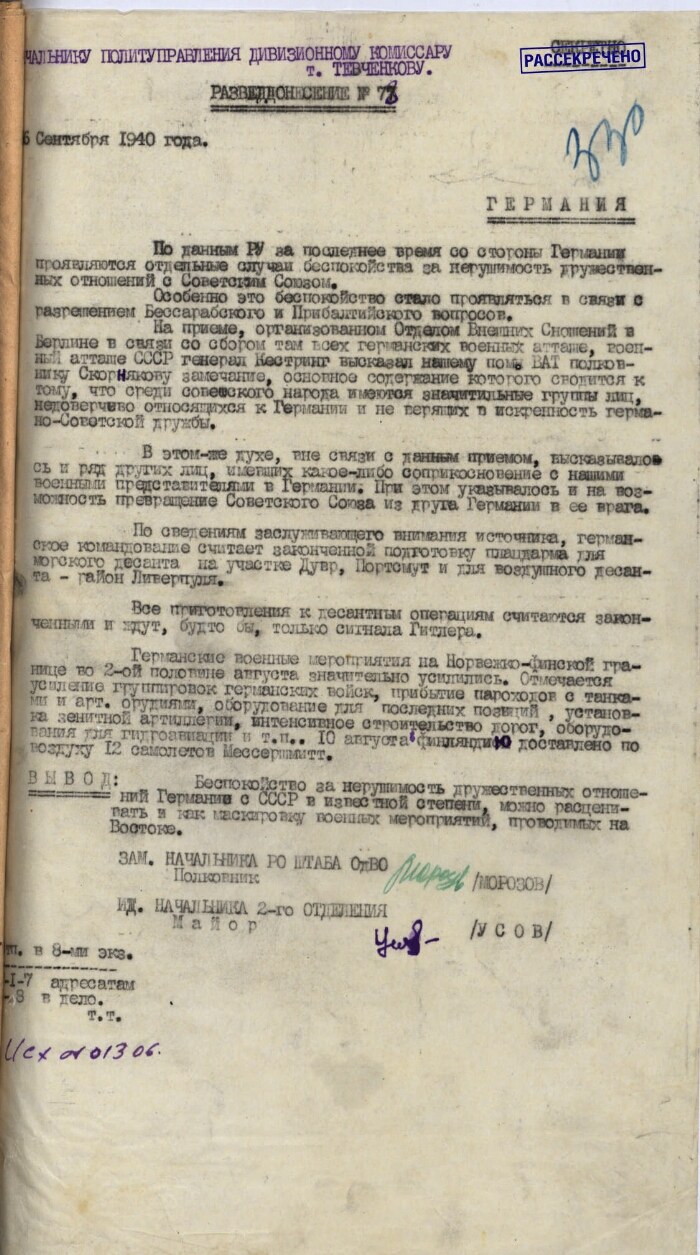 Разведывательное донесение разведотдела штаба ОдВО № 78 о беспокойстве  немцев за нерушимость дружественных отношений между СССР и Германией |  Президентская библиотека имени Б.Н. Ельцина