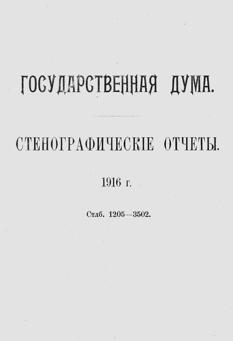 Государственная власть в истории россии проект 7 класс