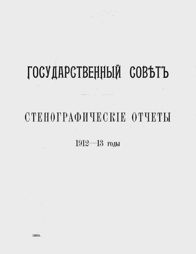 Постановление 1955 года об архитектуре