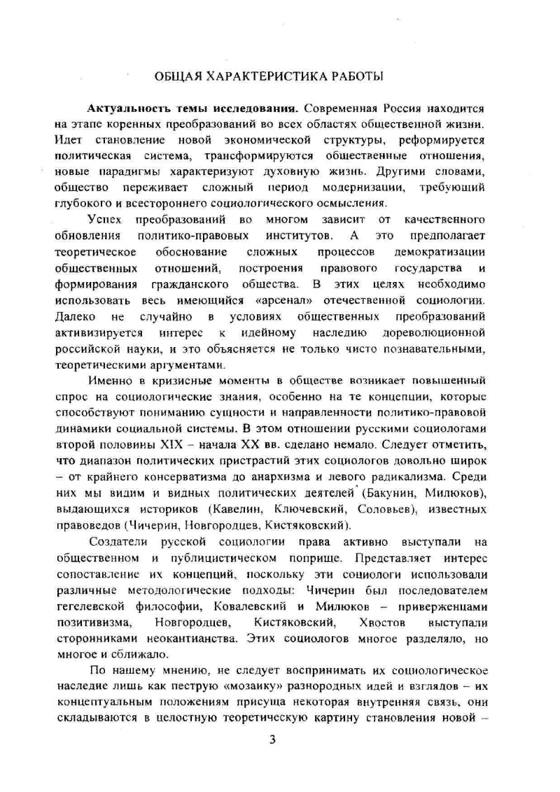 Социология права в России второй половины XIX-начала XX столетий |  Президентская библиотека имени Б.Н. Ельцина