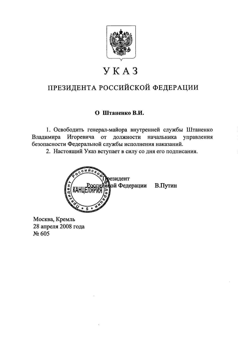 Указ президента о национальных проектах