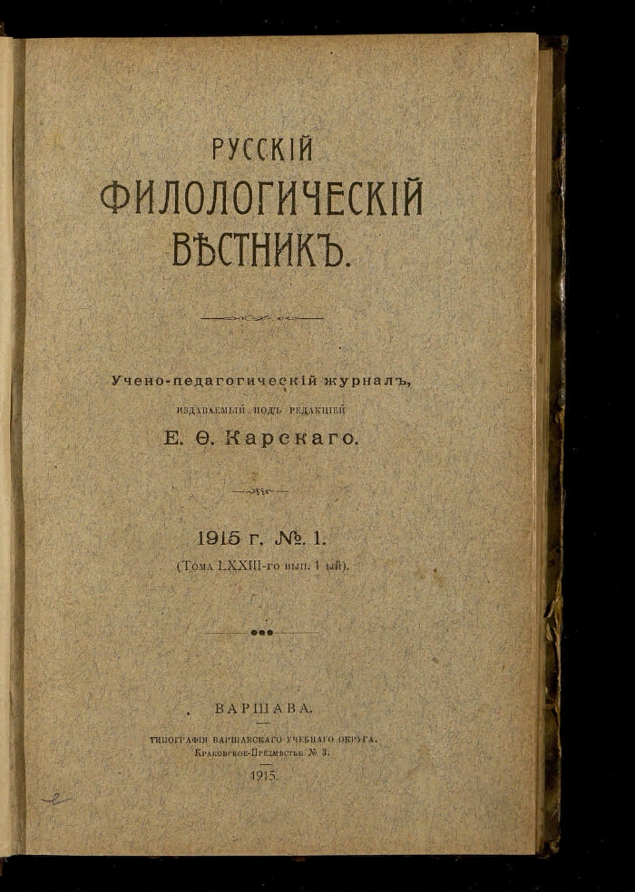 Вестник педагогики. Русский филологический Вестник. Русский педагогический Вестник. Русский педагогический Вестник 1857. Русский педагогический Вестник 1861.