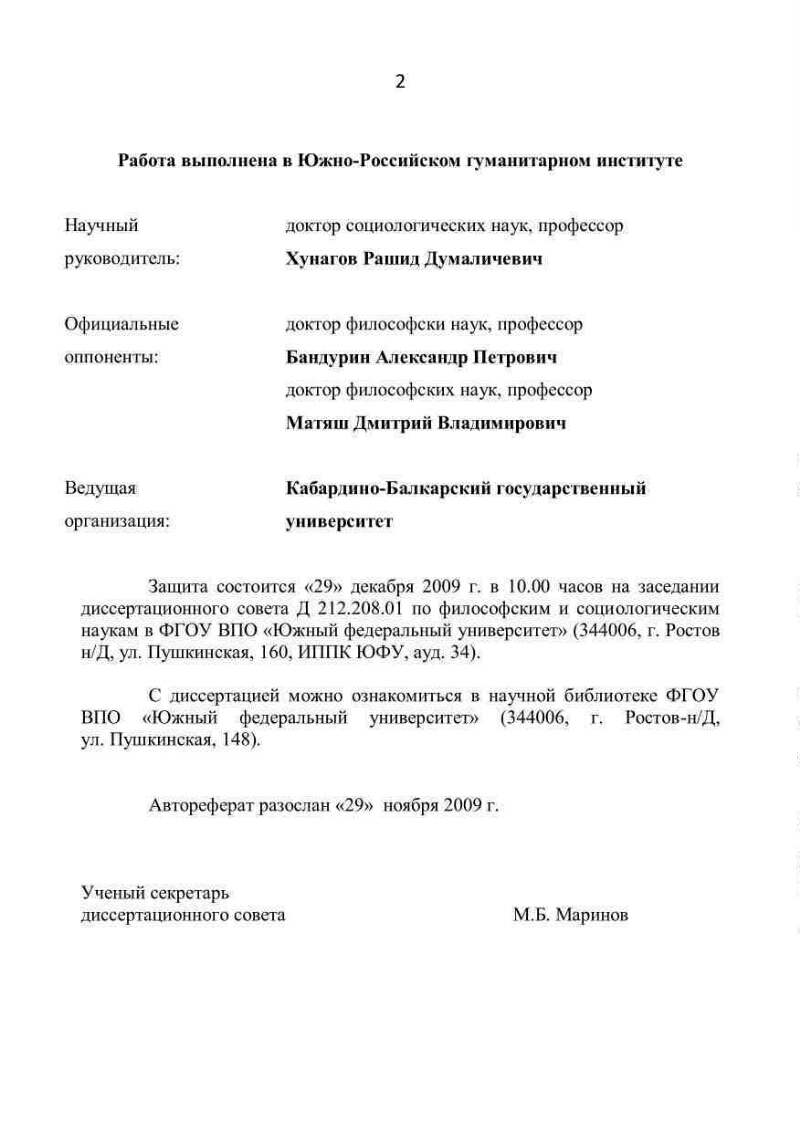 Идея местного самоуправления: социально-философский анализ | Президентская  библиотека имени Б.Н. Ельцина