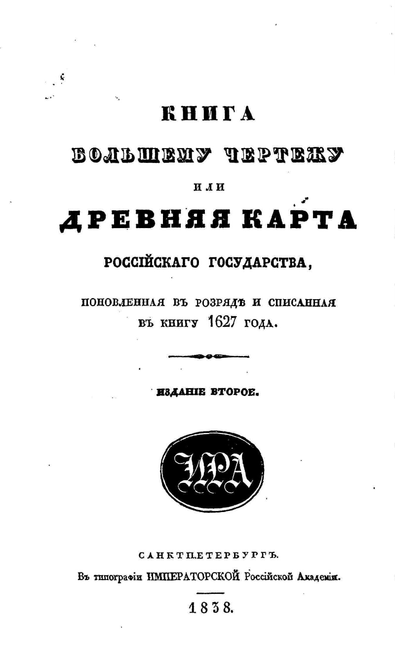 Кубанская тематика в книге большому чертежу в записках католических миссионеров в документах