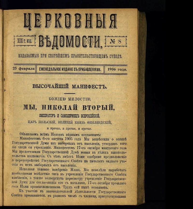 Все к поздравлению ее величества в комнату телу умершего государя