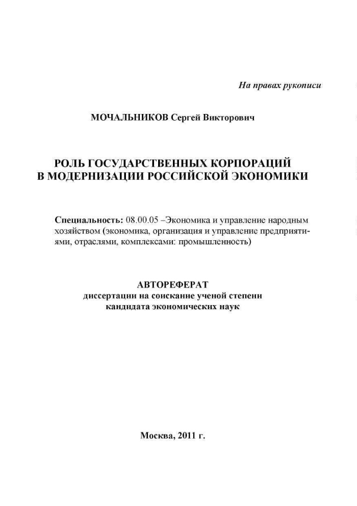 Государственный деятель автор конституционного проекта осуществил унификацию