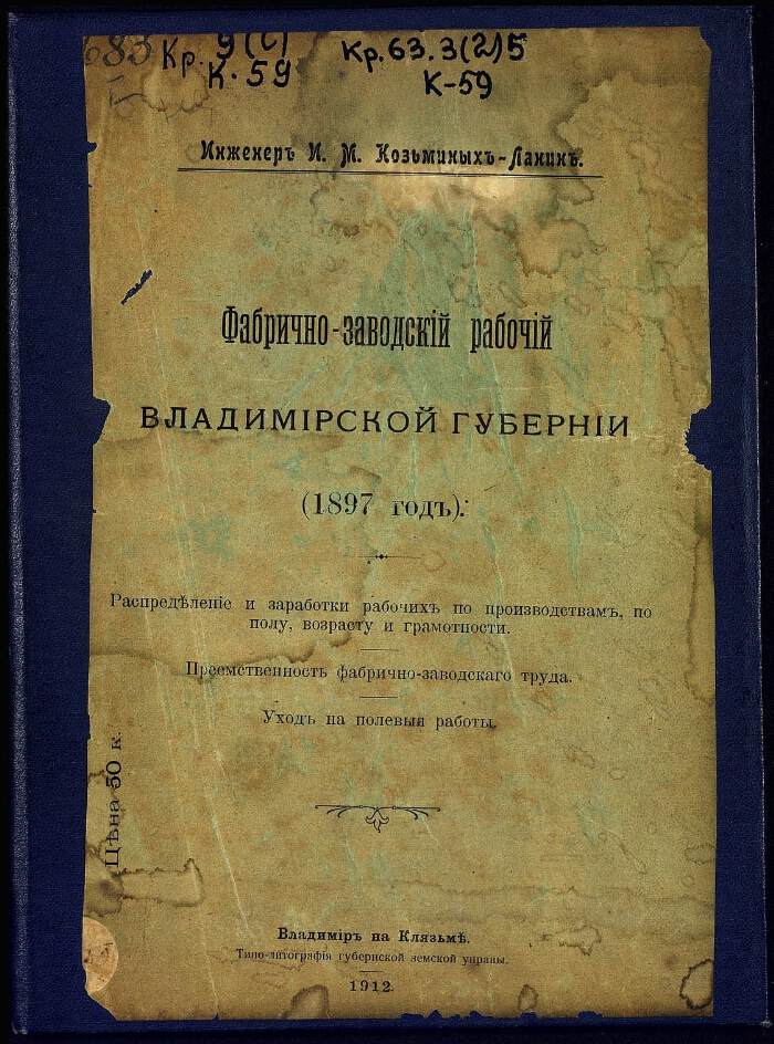 Фабрично заводский. Фабрично-заводской медицины. Фабричное законодательство Российской империи. Журнал фабрично-заводское дело. Фабрично Заводская медицина принципы.