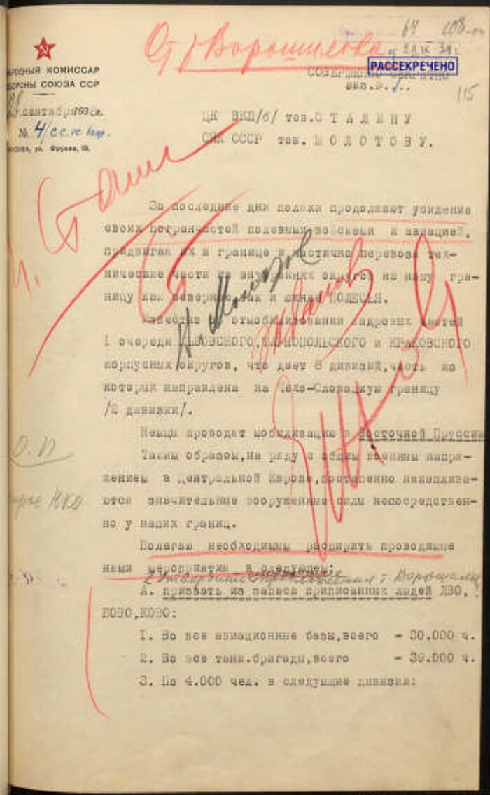 План подготовки руководящего и командно начальствующего состава